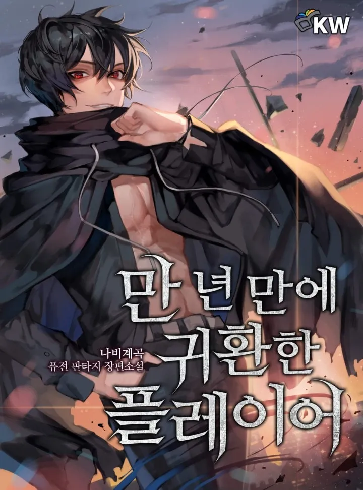 Revenge of the Player Who Returned 10,000 Years Later Chapter 127 Mangabuddy