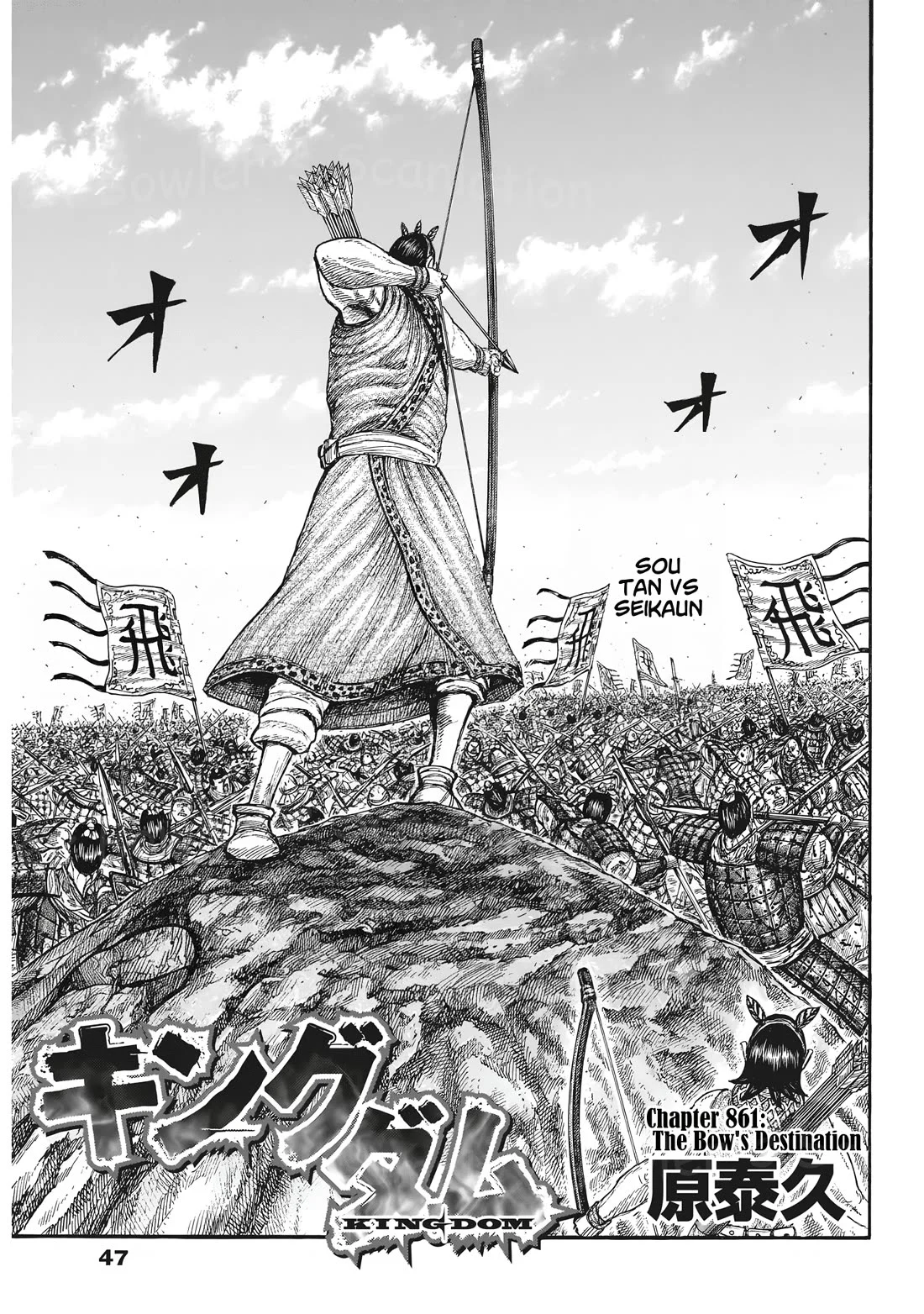 Kingdom Chapter 861